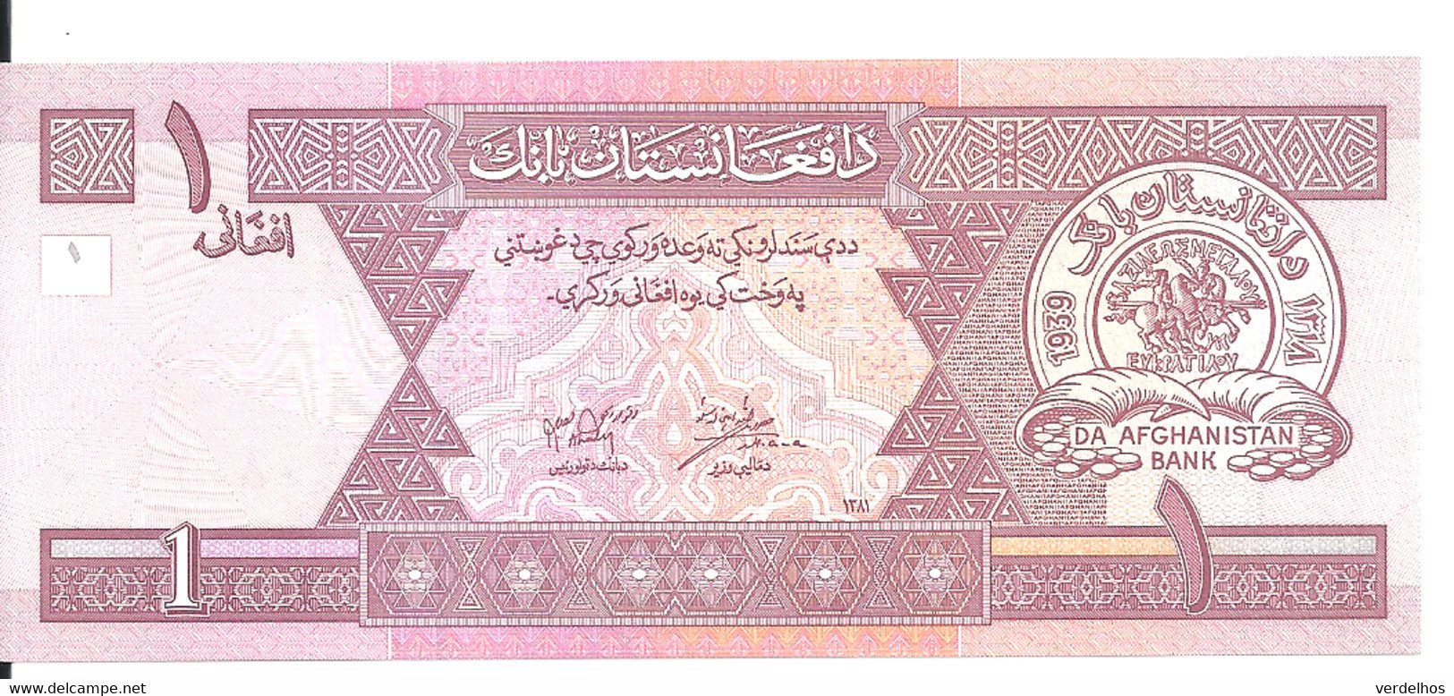 AFGHANISTAN 1 AFGHANI 2002 UNC P 64 - Afghanistan