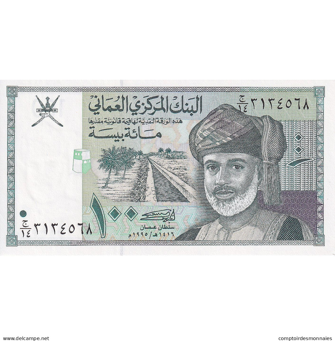 Oman, 100 Baisa, KM:31, NEUF - Oman