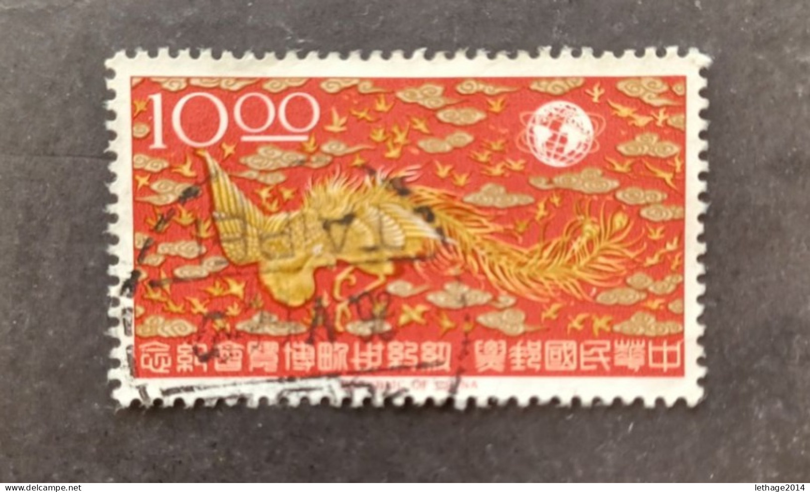 TAIWAN CINA CHINA 中國 1965 New York World's - Used Stamps