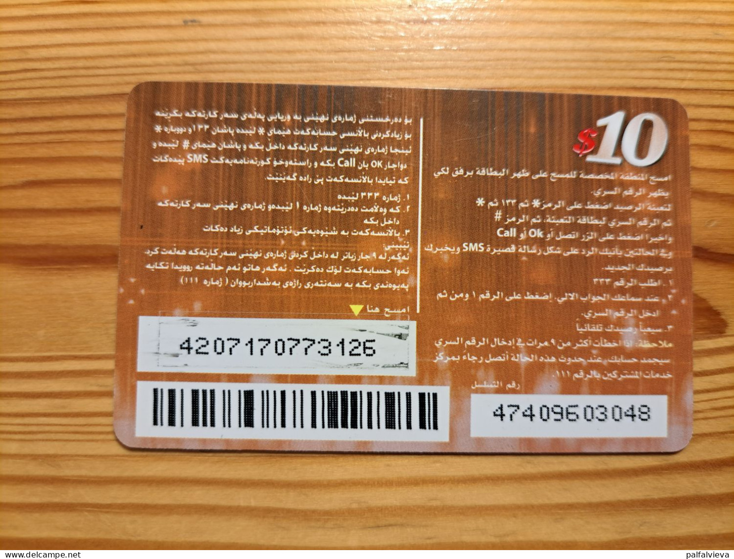 Prepaid Phonecard Iraq - Kurdistan, Asiacell - Iraq