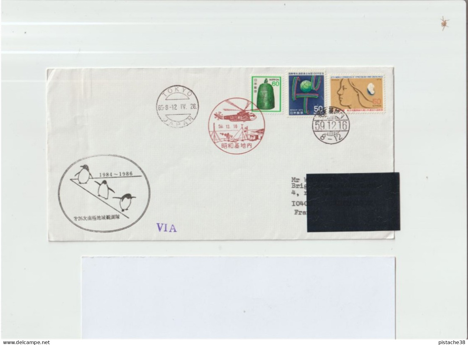 LETTRE Adressée (VIA) Le 12 Août  1985 à TOKYO Avec Timbres Oblitérés, Voir Les Divers Tampons - Gebruikt