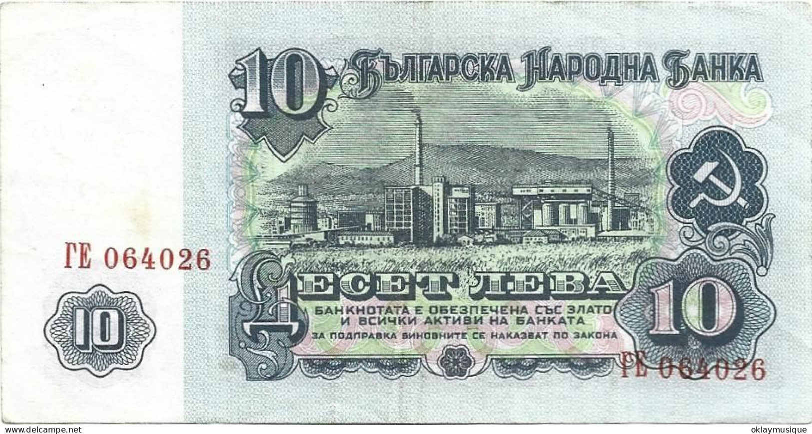 10 Leva 1974 (recto) Portrait De Georgi Dimitrov, (verso) Une Vue De L'usine Chimique Devnya. - Bulgarije