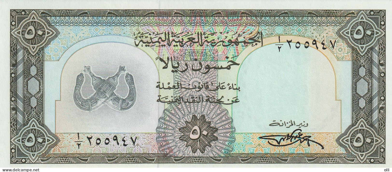 Yemen Arab Republic 50 Rials ND/1971   P-10   UNC - Jemen