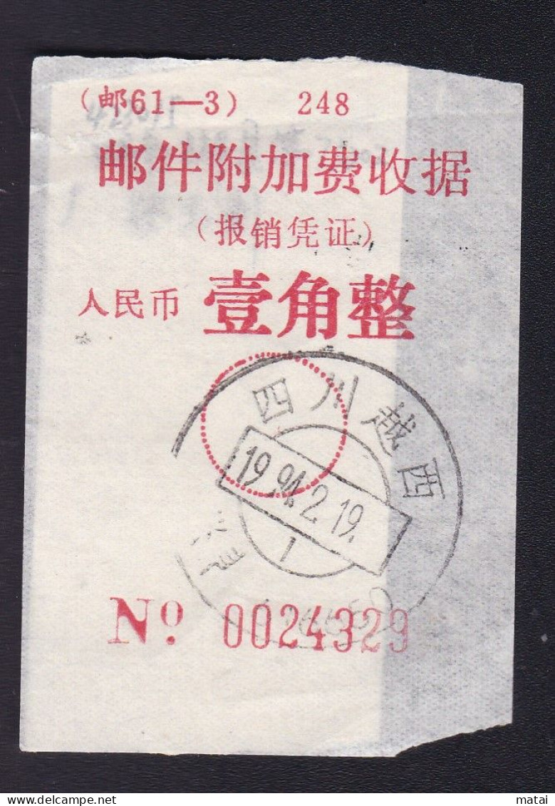 CHINA CHINE SICHUAN YUEXI 616650 Express Receipt  WITH ADDED CHARGE LABEL (ACL) 0.10 YUAN Minority Script - Sonstige & Ohne Zuordnung