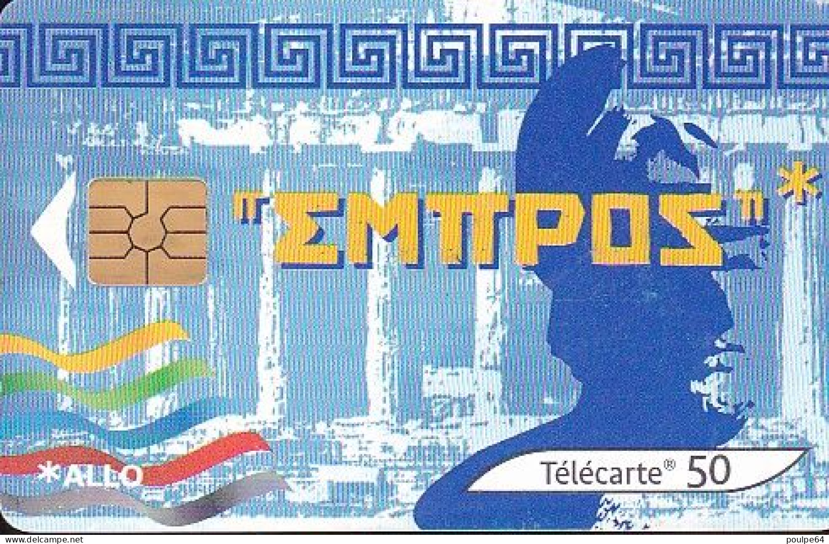 F1198A  01/2002 - PARLEZ-VOUS EUROPÉEN ? GRECE - 50 GEM2 - 2002