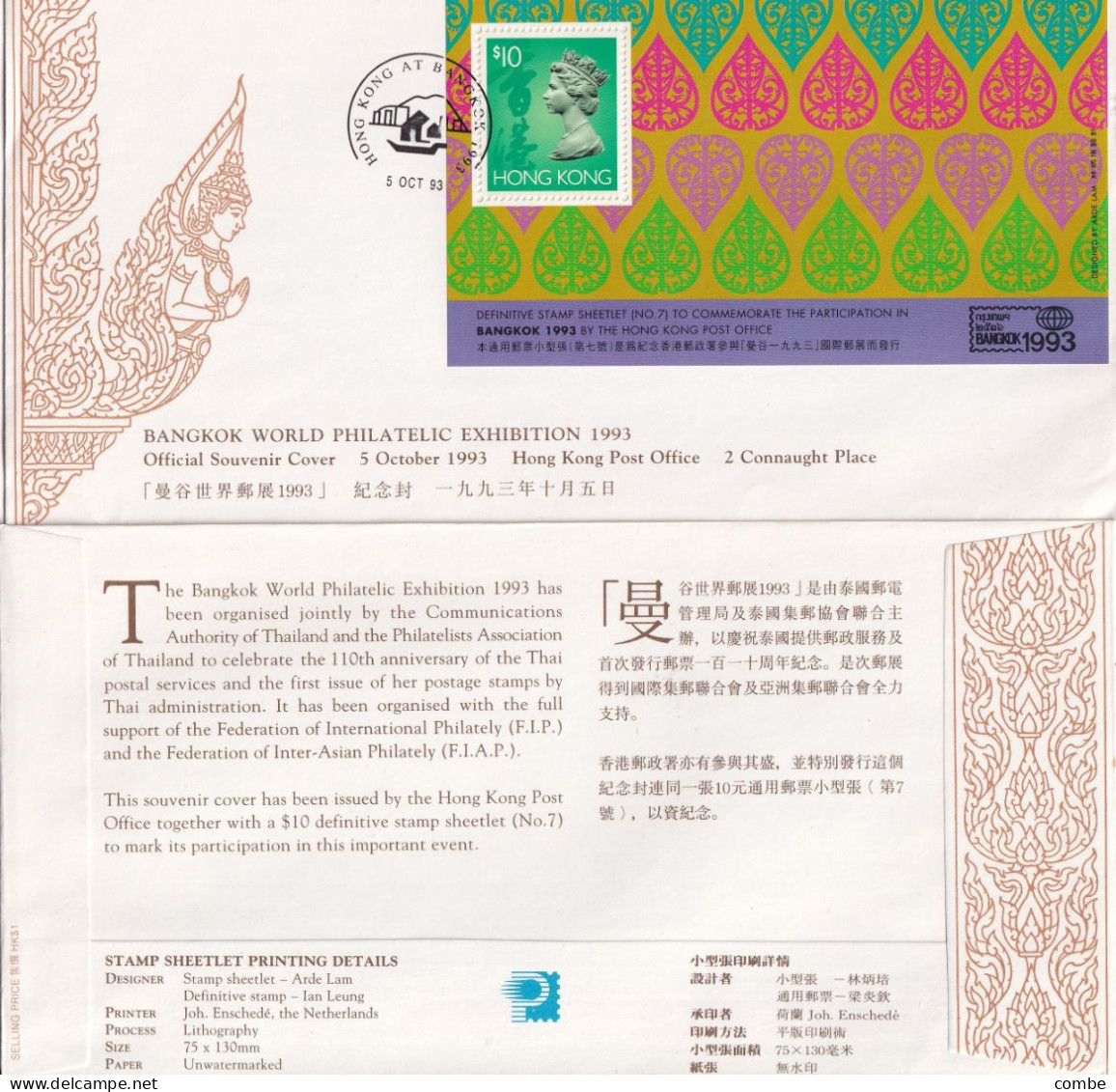 HONG KONG 93. BANGKOK WORLD PHILATELIC EXHIBITION 1993. 10$ - Briefe U. Dokumente