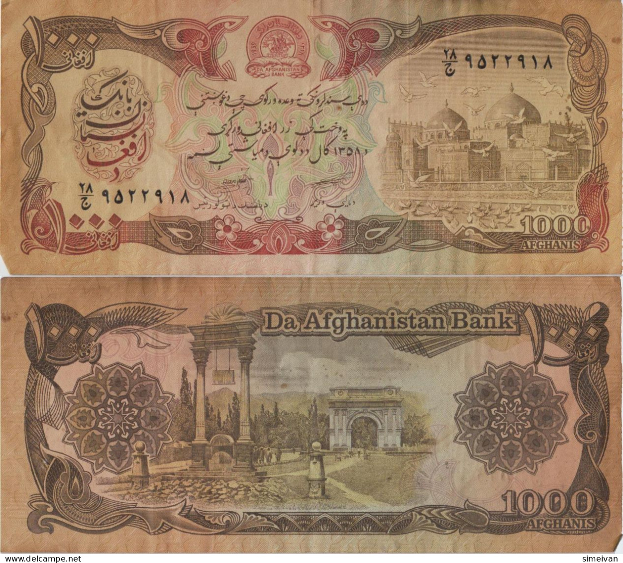 Afghanistan 1000 Afghanis SH1358 (1979) P-61а Banknote Middle East Currency  #5125 - Afghanistan