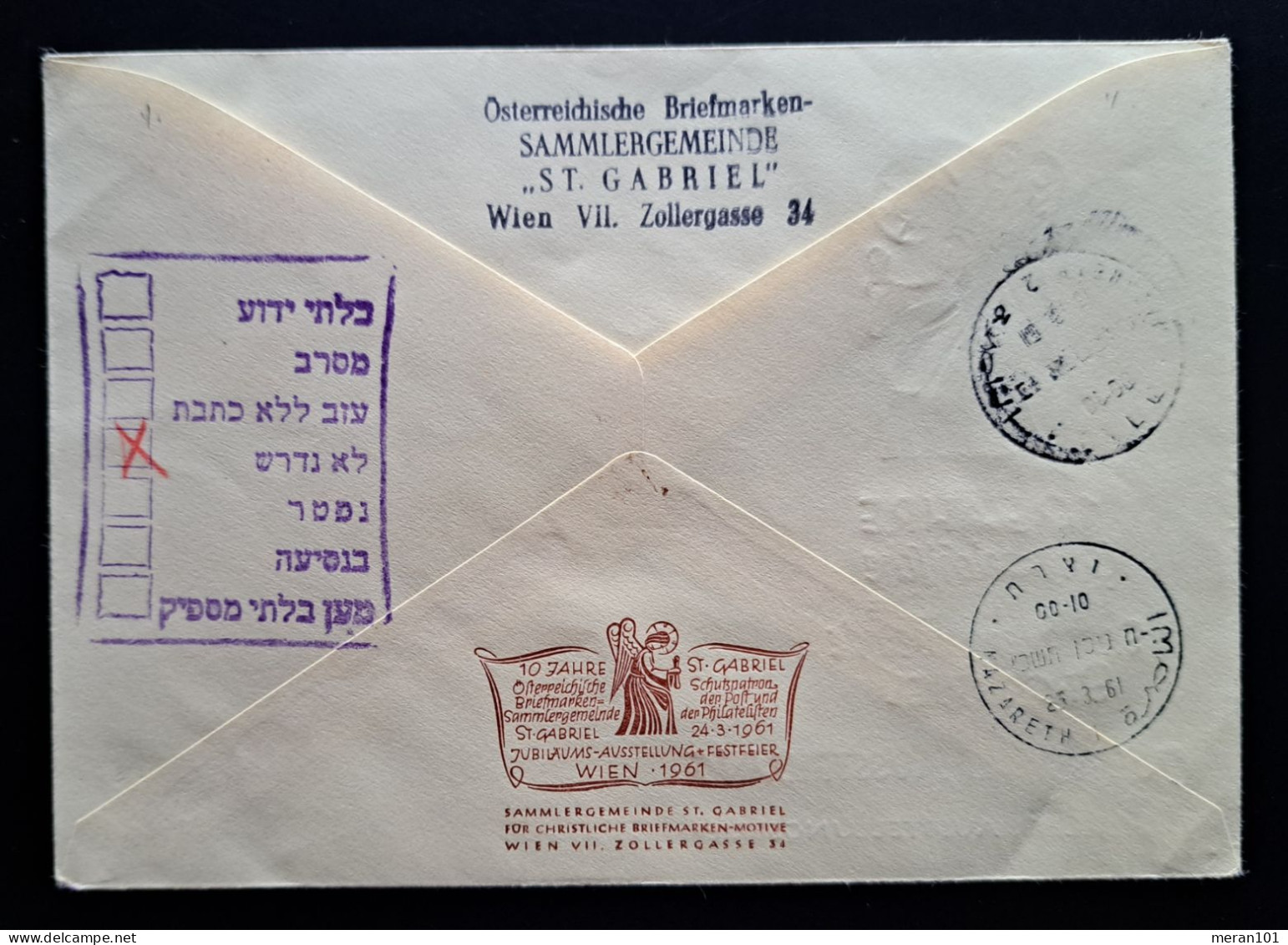 Österreich Flugpost 1961, 10 Jahre Briefmarkenverein St. Gabriel Gelaufen Israel - Covers & Documents