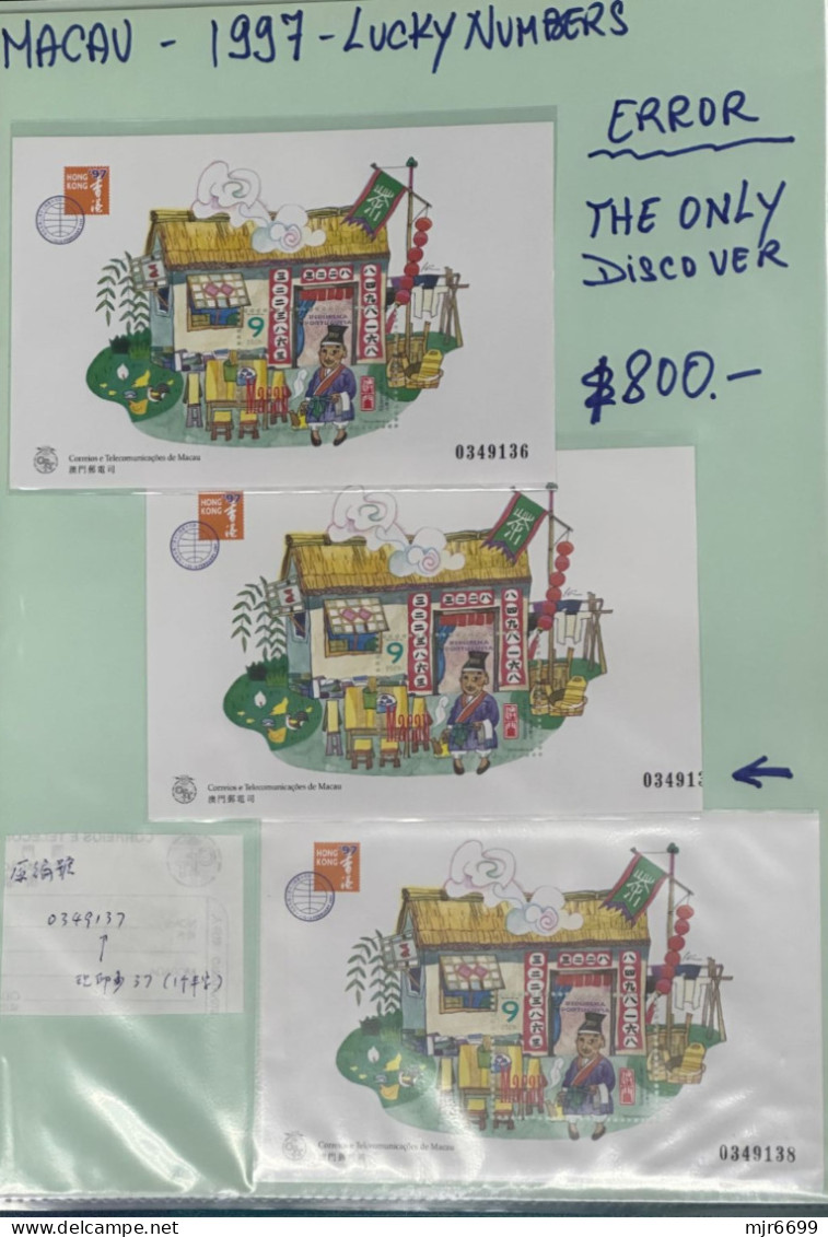 MACAU 1997 LUCKY NUMBERS S\S X 3, ONE WITH PRINTING SHIFTED ERROR VARIETY. THE ONLY DISCOVERED - Autres & Non Classés