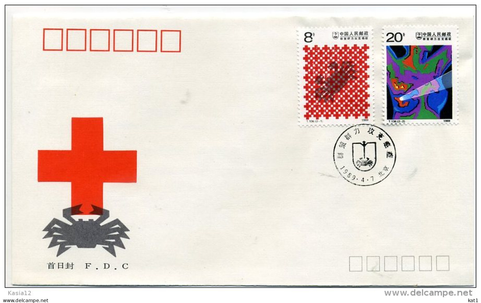 A29849)China 2231 - 2132 FDC - 1980-1989