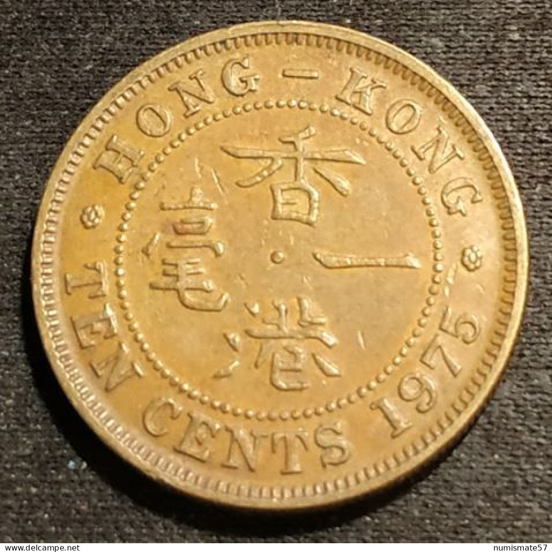 HONG KONG - 10 CENTS 1975 - Elizabeth II - 1ere Effigie - KM 28.3 - Tranche Striée - Hong Kong