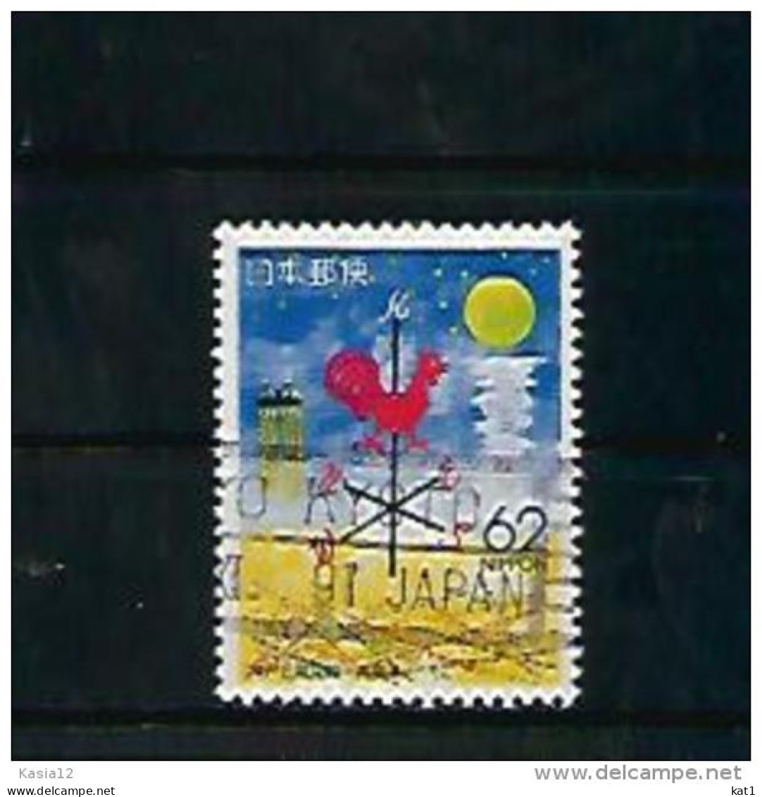 A06373)Japan 2075 A Gest. - Gebruikt