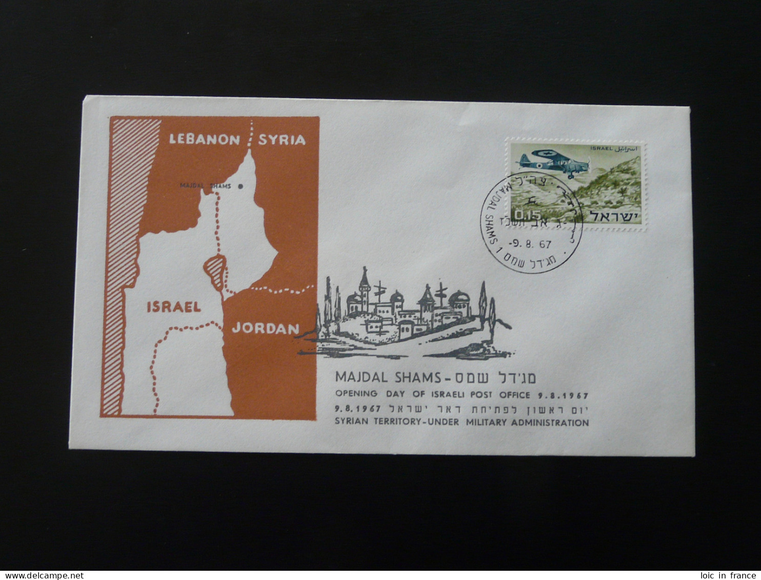 Lettre Cover Military Occupation Of Egypt Post Office Opeing Day Majdal Shams Israel 1967 - Briefe U. Dokumente