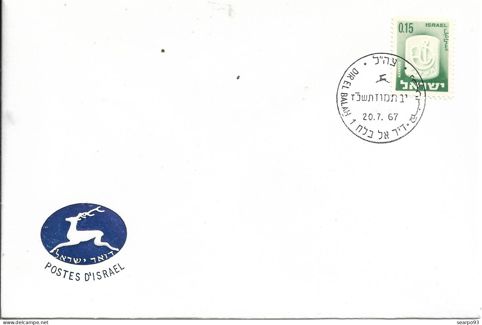 ISRAEL. POSTMARK. DIR EL BALAH. 1967 - Lettres & Documents