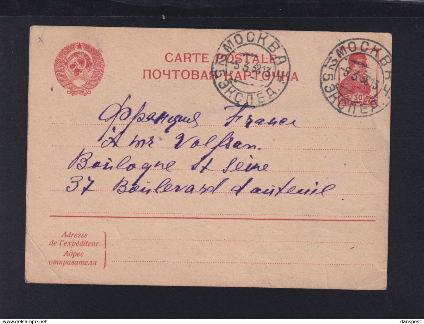 Ruzzland GSK 1938 Nach Frankreich France - Storia Postale