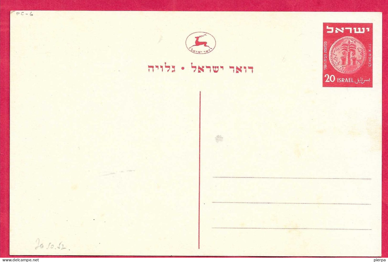 ISRAELE - INTERO CARTOLINA POSTALE "MONETA" 20 - NUOVA - Autres & Non Classés