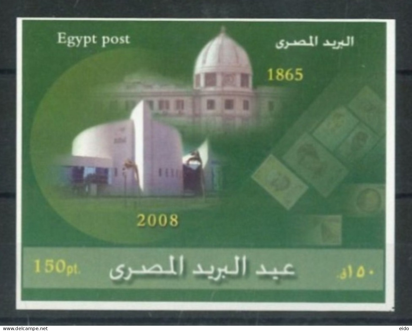 EGYPT.- 1960, MINIATURE STAMP SHEET OF EGYPTIAN POSTAL DAY, UMM (**). - Unused Stamps