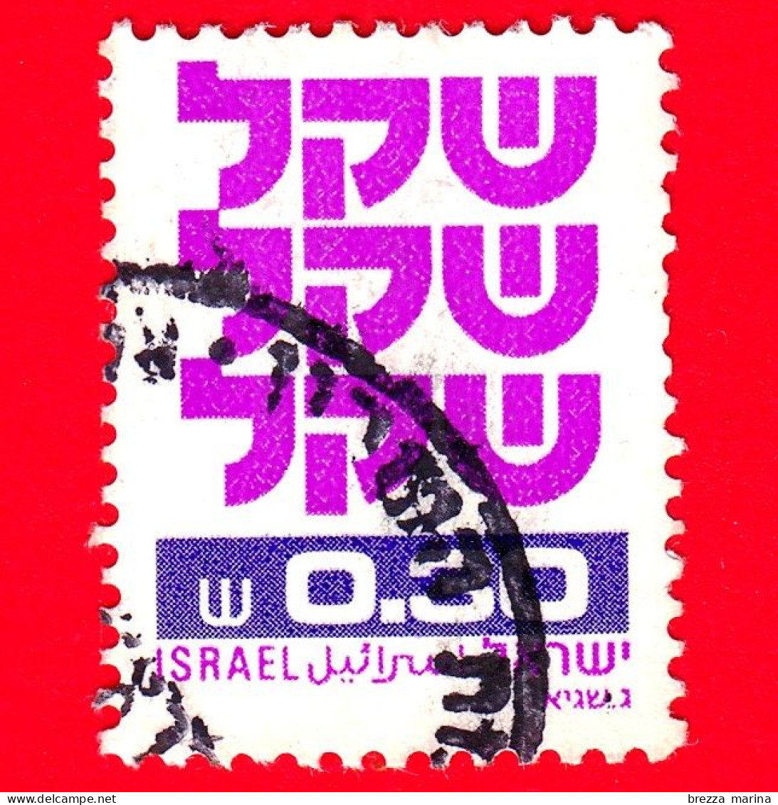 ISRAELE -  Usato - 1980 - Simboli - Standby Sheqel - 0.30 - Oblitérés (sans Tabs)