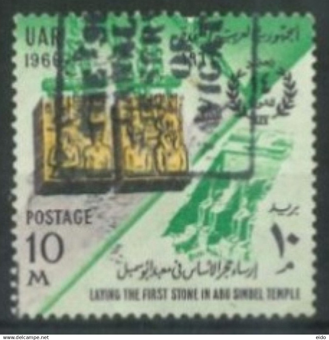 EGYPT.- 1966, 14th ANNIV. OF REVOLUTION STAMP, SG # 889, USED. - Neufs