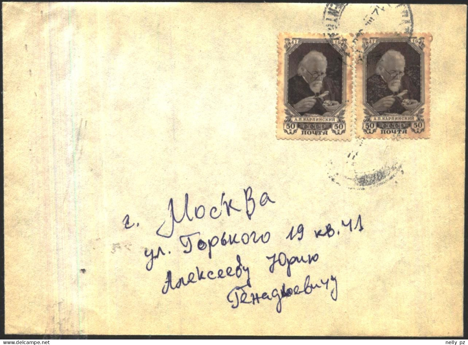 Mailed Cover With Stamp  A.P. Karpinsky Geological  1947  From USSR  Russia - Covers & Documents