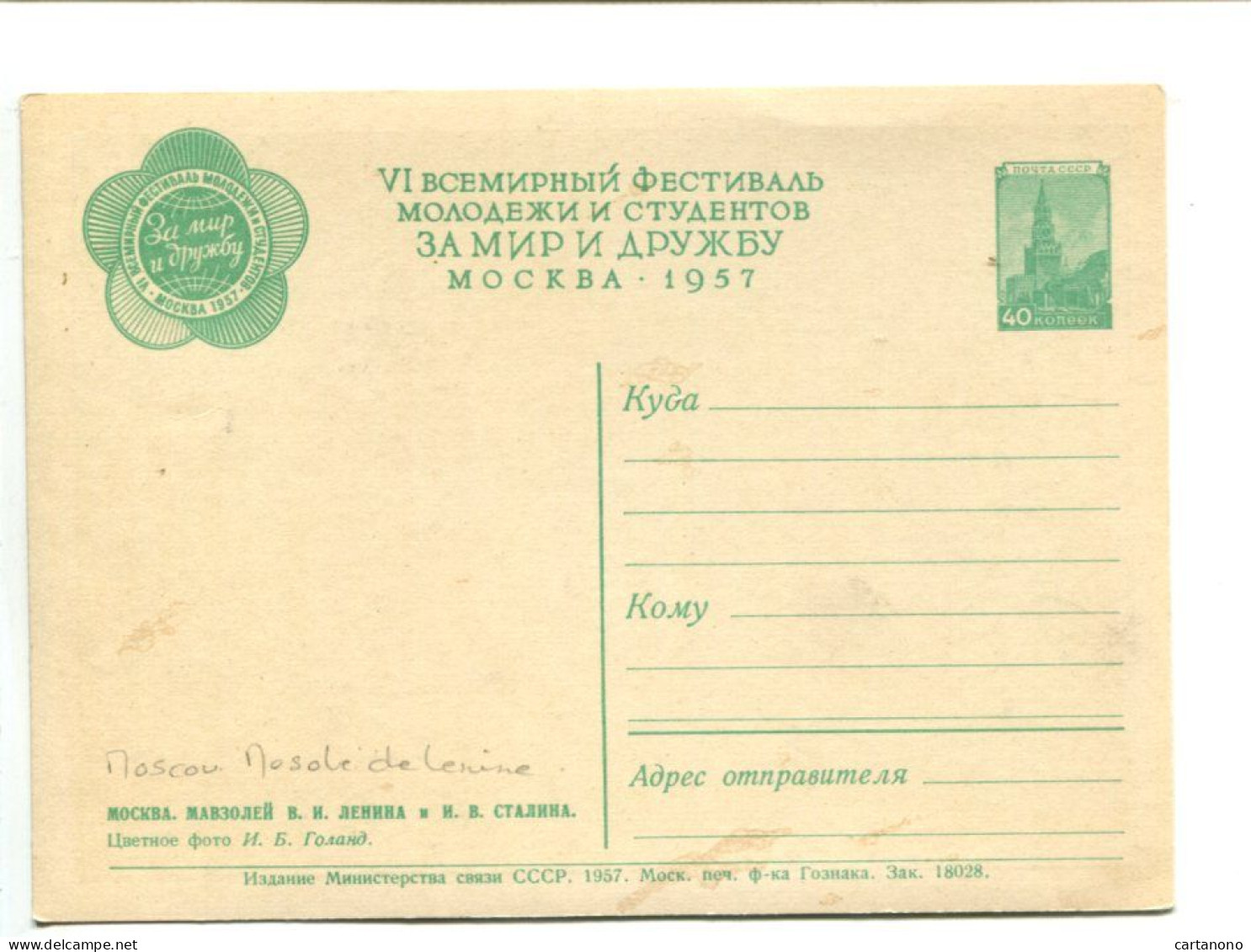 URSS - Entier Postal 1957 - 40k Moscou Mausole De Lenine - 1950-59