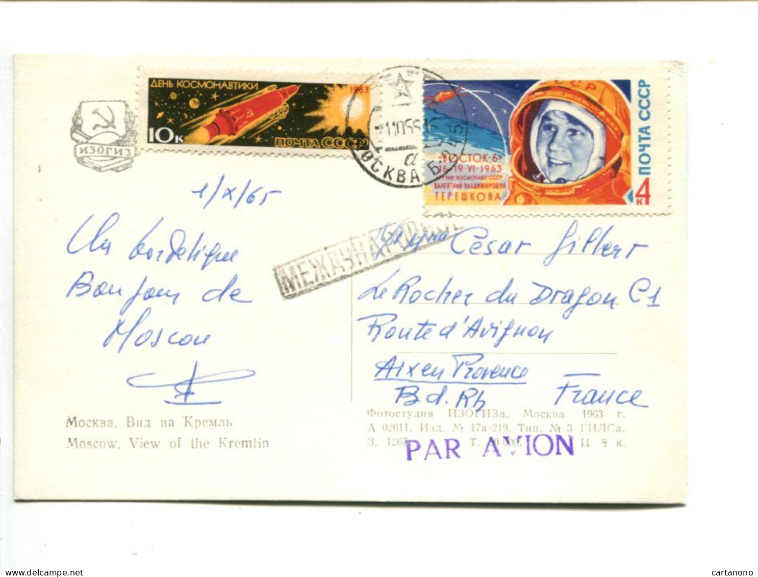 URSS - Affranchissement Sur Cp Pour La France - Cosmos Espace - Briefe U. Dokumente