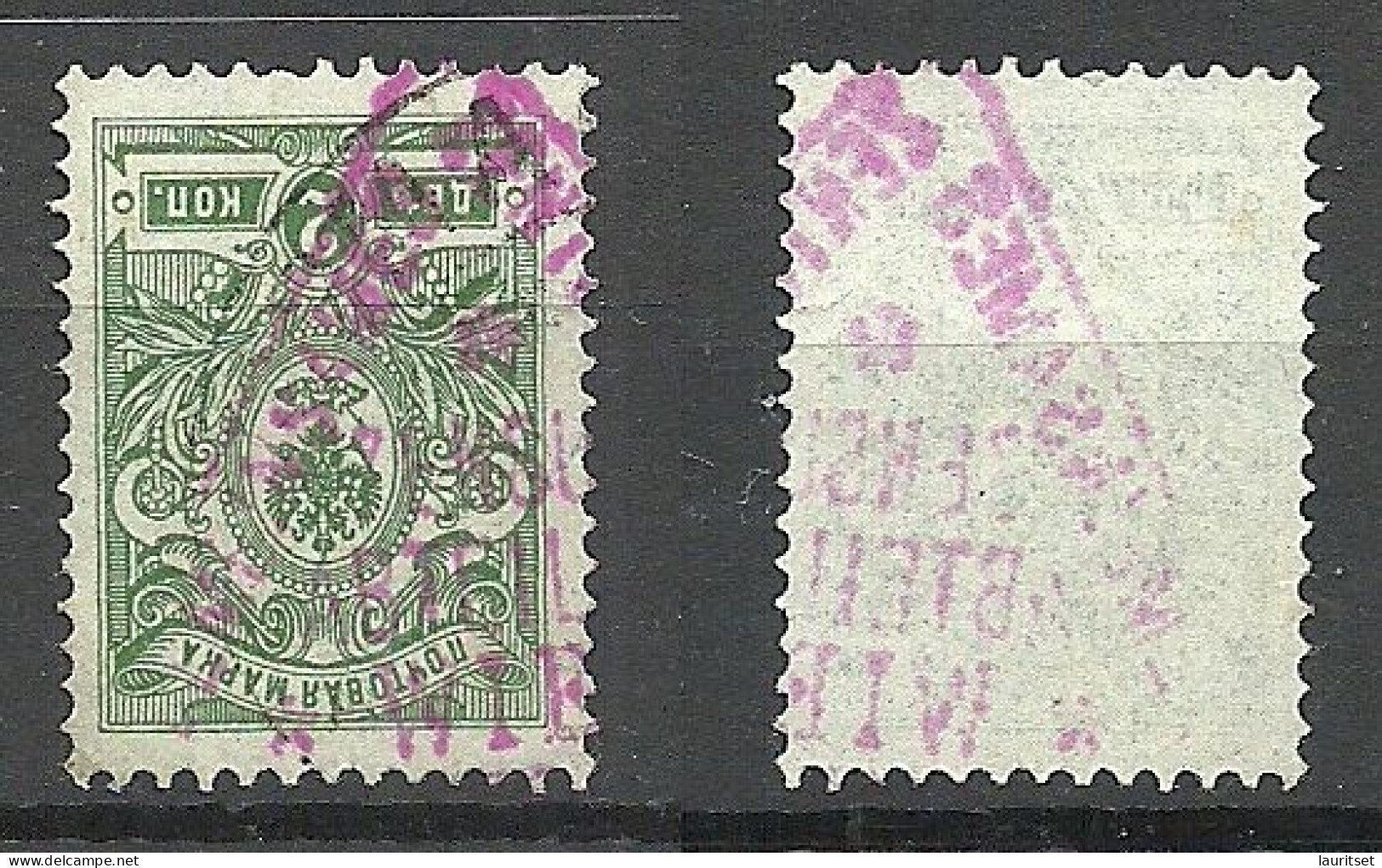 RUSSLAND RUSSIA 1909/1912 Michel 64 O Interesting Cancel - Gebraucht