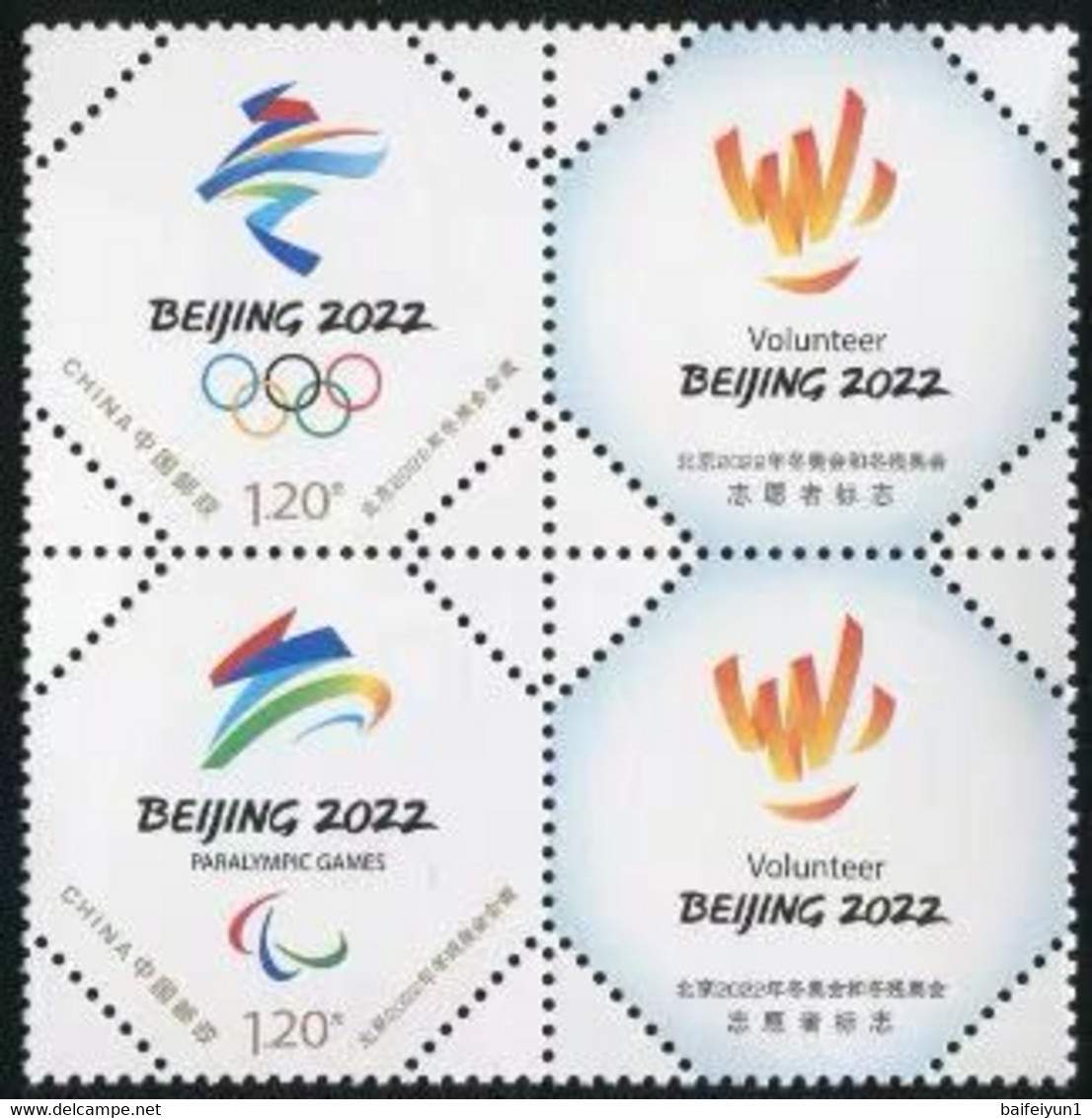 China 2019 Z-52 Emble Of BeiJing 2022 Olympic Winter Game And  Paralympic Winter Game And Volunteer Stamps - Hiver 2022 : Pékin