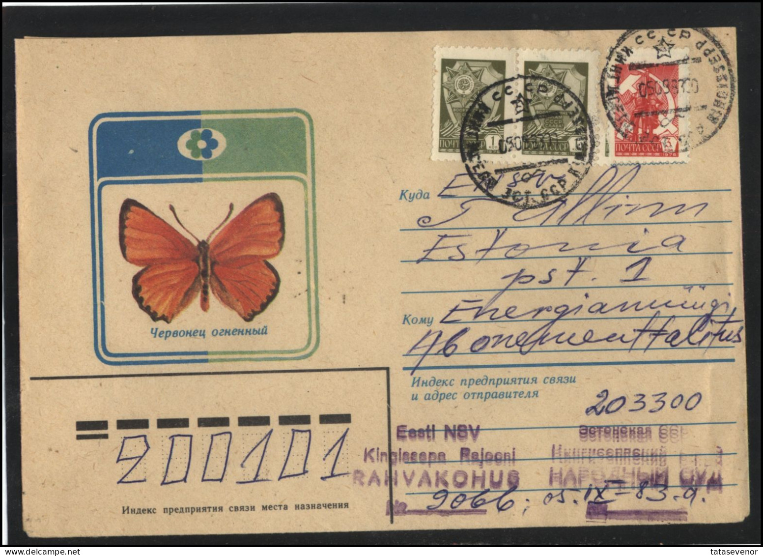 RUSSIA USSR Stationery USED ESTONIA  AMBL 1241 KINGISSEPP Fauna Insects Butterfly - Non Classificati