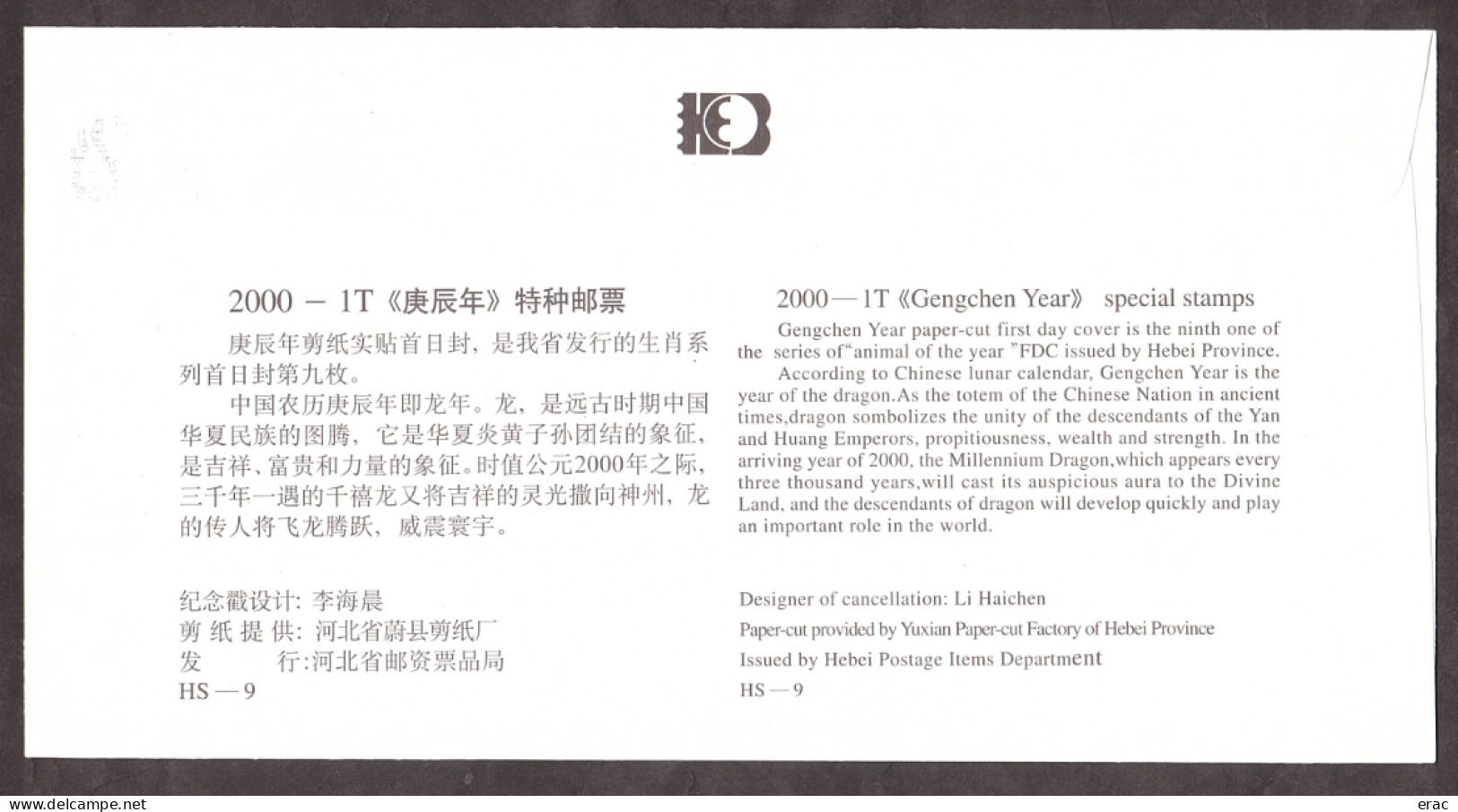 Chine - 2000 - FDC With A Paper Cut - Année Lunaire Chinoise Du Dragon - 2000-2009