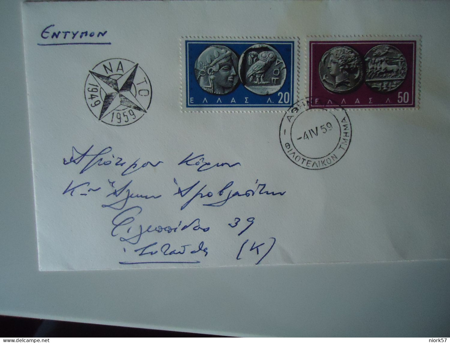 GREECE  COMMEMORATIVE COVER  1959   N.A.T.O.  COINS STAMPS - NATO