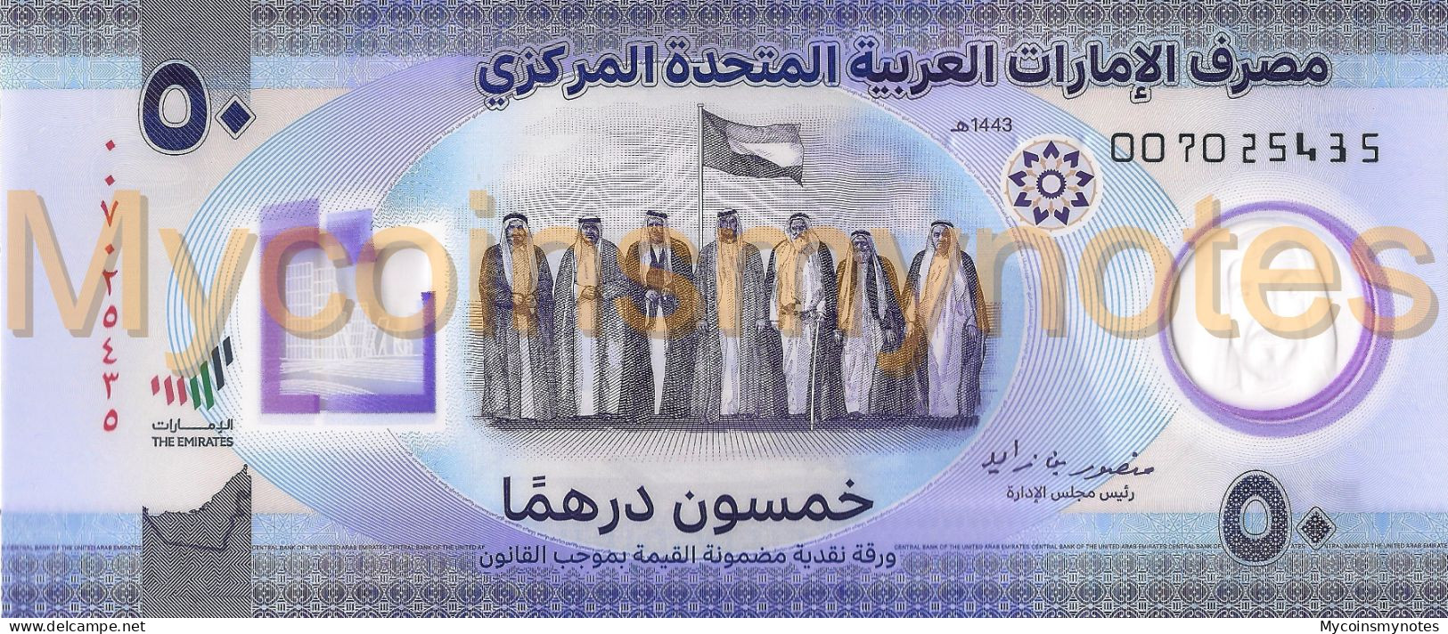 UNITED ARAB EMIRATES, 50 Dirhams, 2021, Commemorative Of 50 Years, Pick NEW, UNC - Emirats Arabes Unis