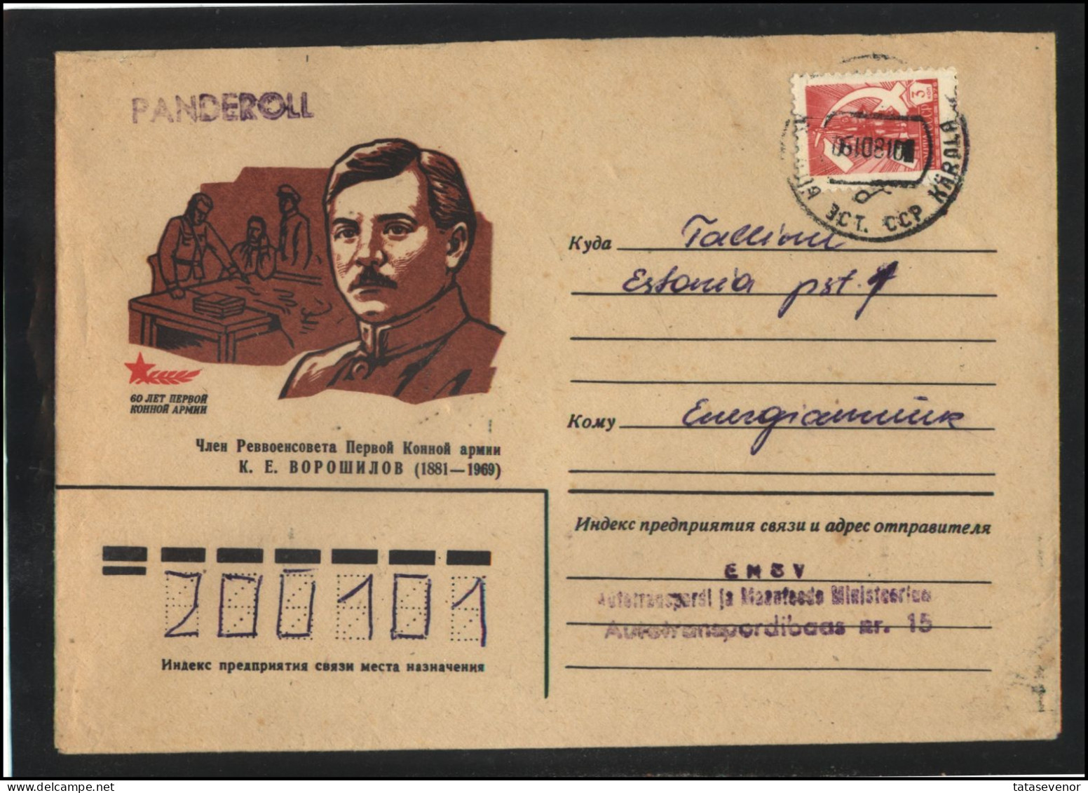 RUSSIA USSR Stationery USED ESTONIA  AMBL 1247 KARDLA Personalities Cavalry Voroshilov - Non Classificati