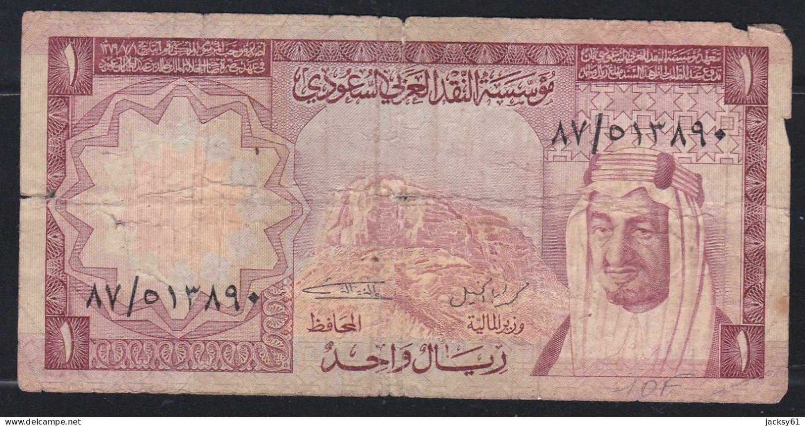 1 One Riyal - Saudi Arabian Monetary Agency - Saudi-Arabien