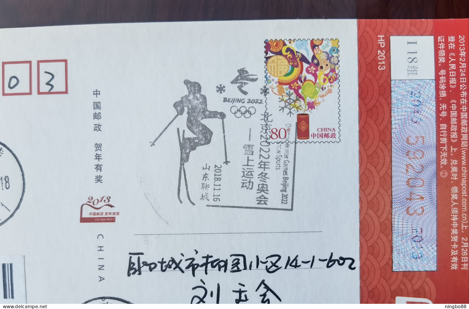 Skiing Player,CN 18 Liaocheng Post Beijing 2022 Winter Olympic Games Snow Sports Event Commemorative PMK 1st Day Used - Winter 2022: Peking