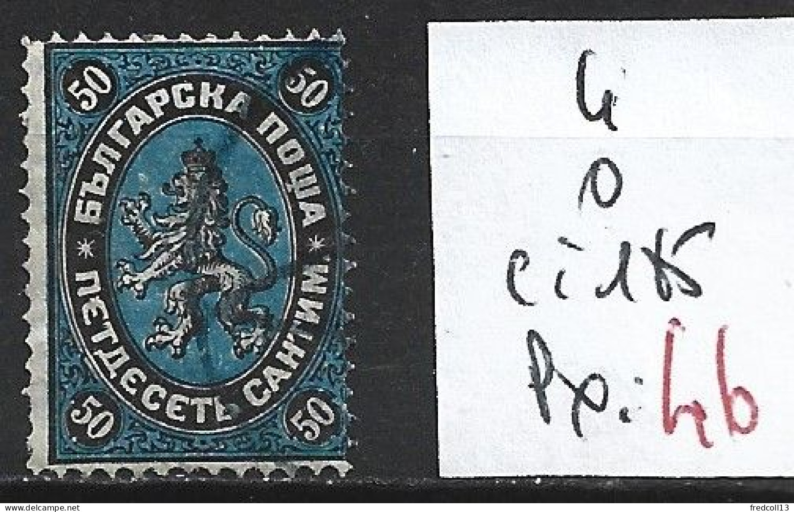 BULGARIE 4 Oblitéré Côte 185 € - Used Stamps