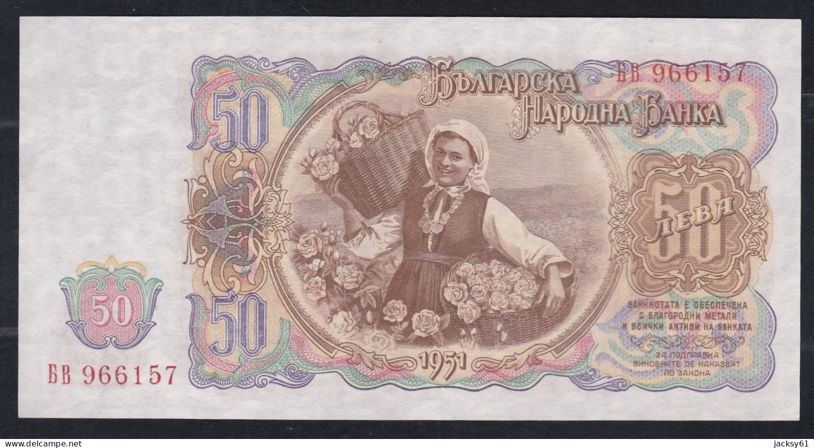 Bulgarie - 50 Jibea - (1951) - Bulgarie