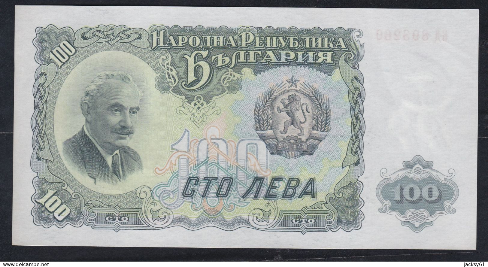 Bulgarie - 100 Jibea - (1951) - Bulgarie