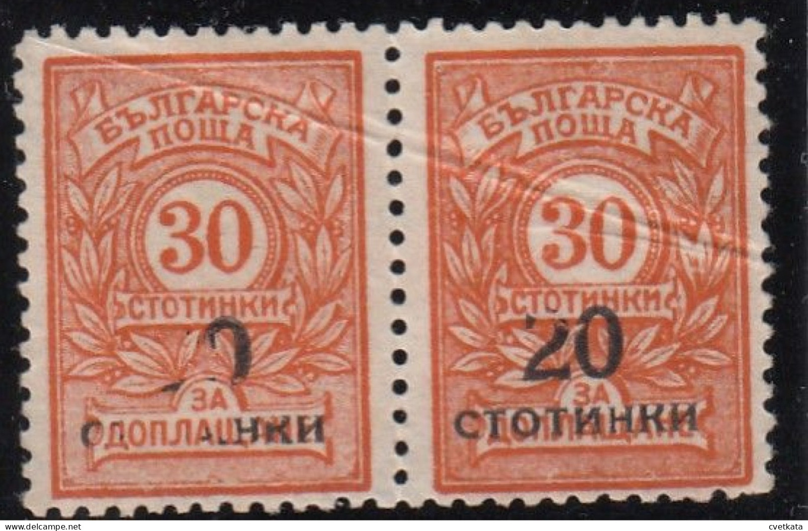 ERROR/Overprints/PAIR/ Missing Number And Letter /Mi:181/ Bulgaria 1924 - Variétés Et Curiosités