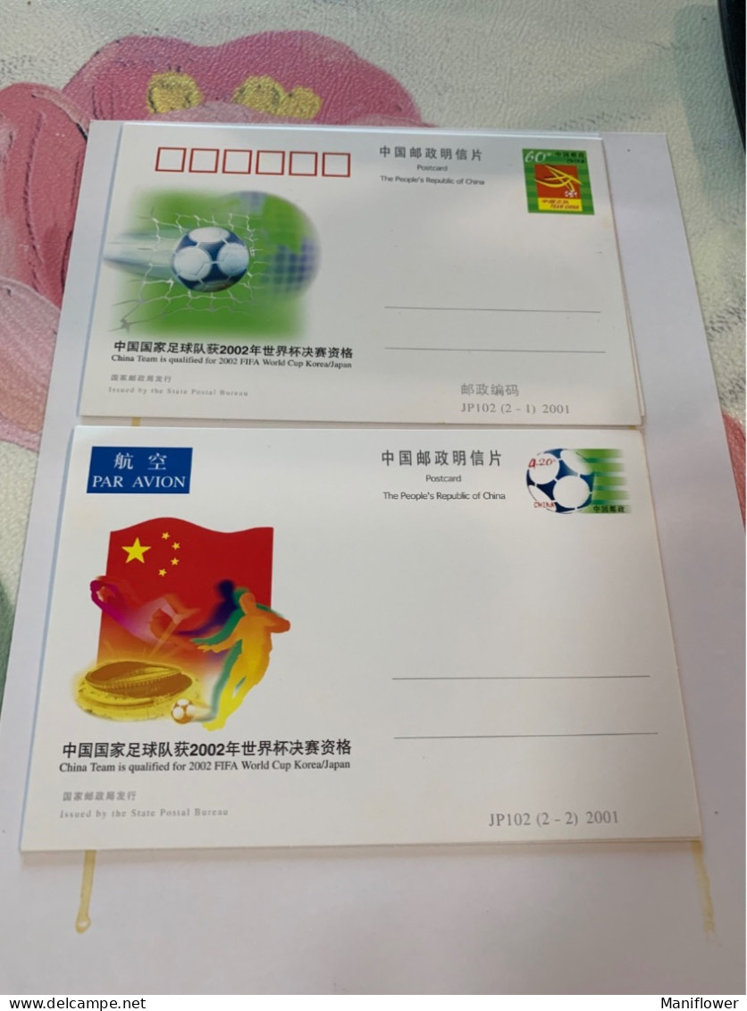 China Stamp Cards Football 2002 FIFA World Cup Korea/Japan - 2000-2009