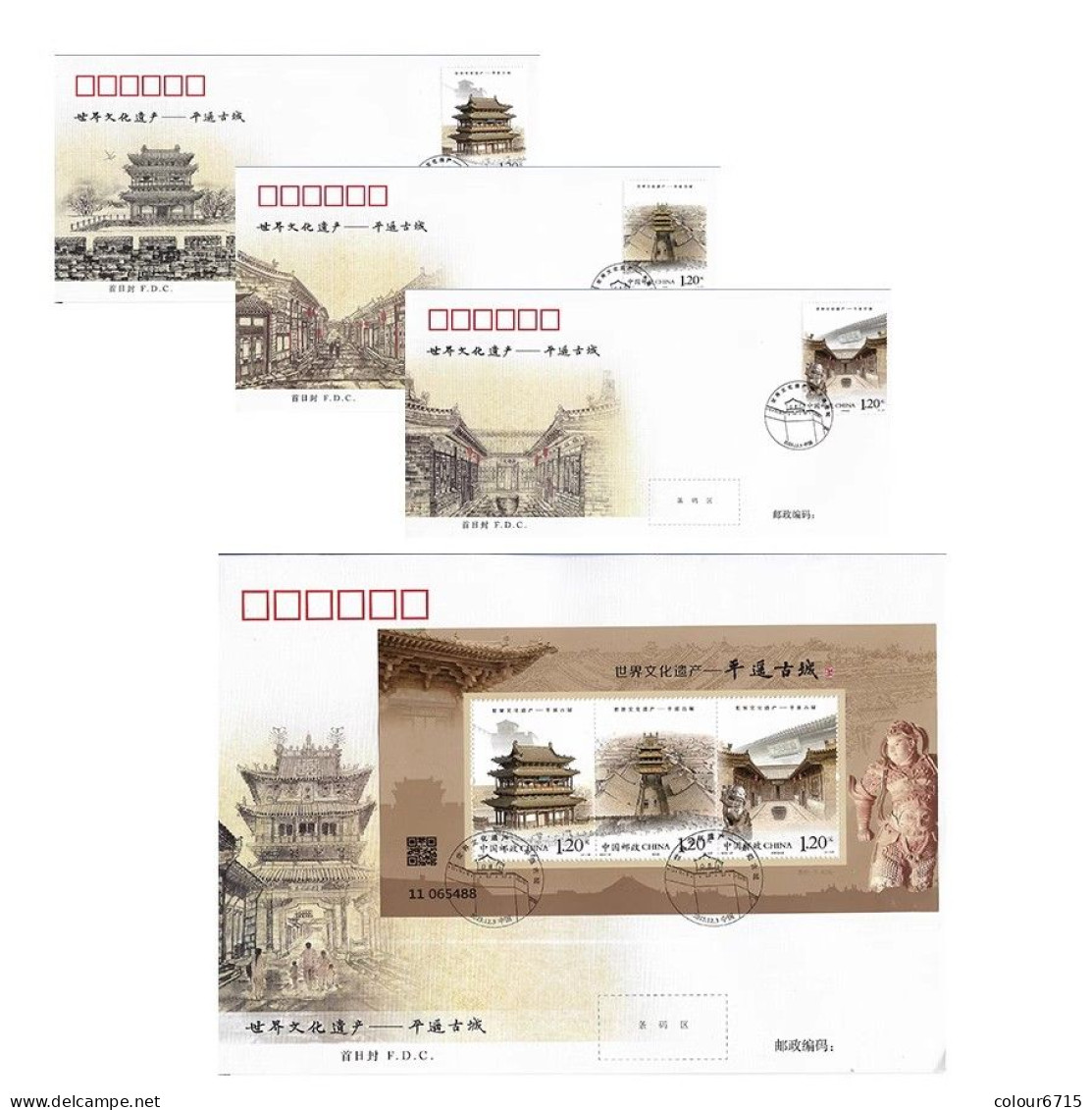 China FDC/2023-27 UNESCO World Heritage — The Ancient City Of Pingyao 4v MNH - 2020-…