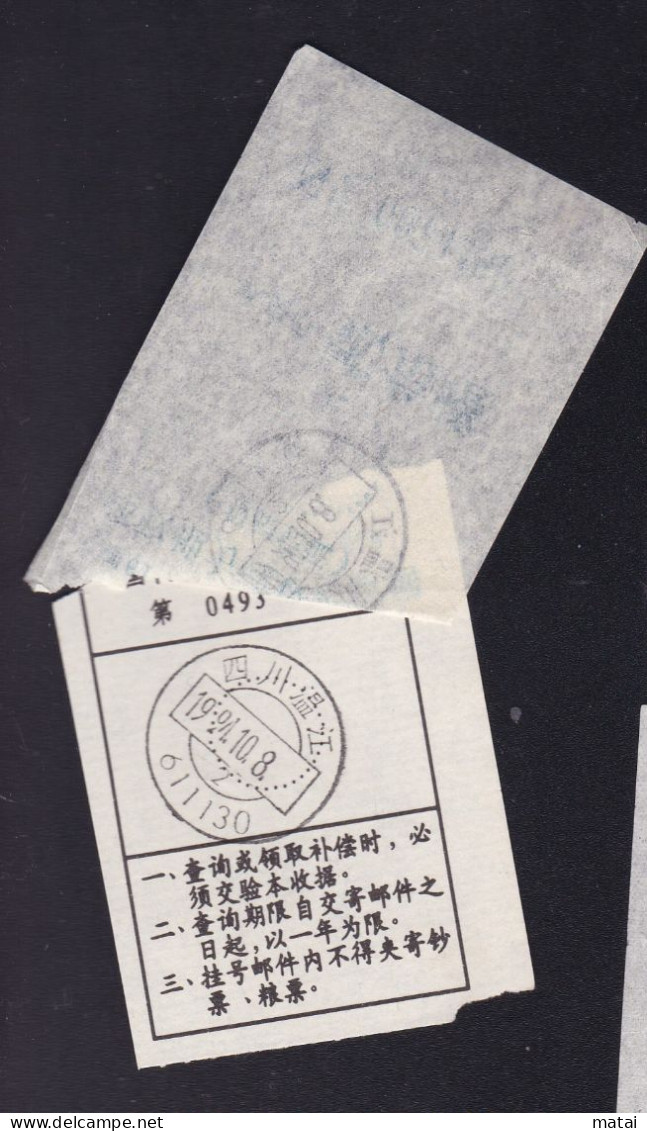 CHINA CHINE SICHUAN WENJIANG 611130  Registered  Receipt  WITH ADDED CHARGE LABEL (ACL) 0.20 YUAN - Altri & Non Classificati