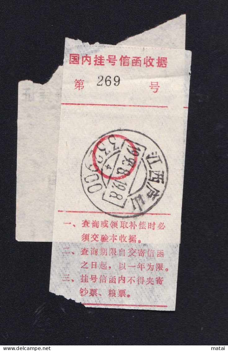 CHINA CHINE JIANGXI LUSHAN 332900 Registration  Receipt  WITH ADDED CHARGE LABEL (ACL) 0.30 YUAN - Autres & Non Classés