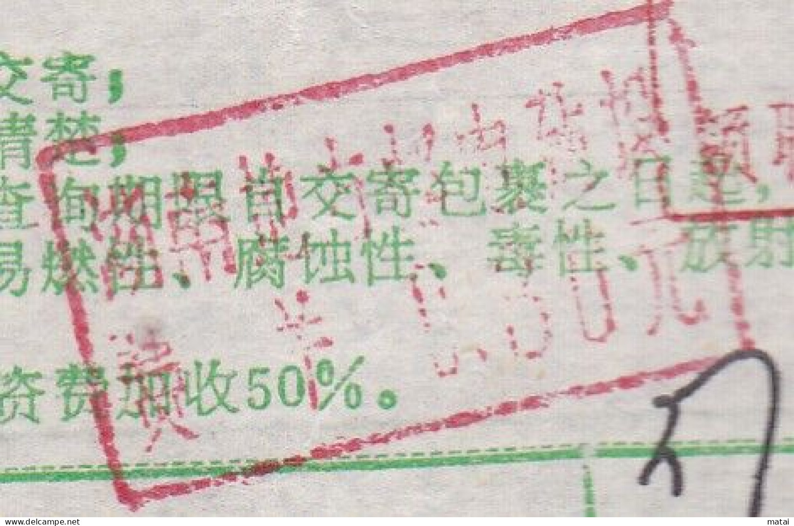 CHINA HUNAN LILING 412205 Parcel List  WITH ADDED CHARGE LABEL (ACL) 0.30 YUAN CHOP - Altri & Non Classificati