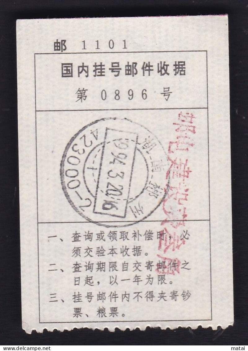 CHINA CHINE CINA HUNAN CHENZHOU 423000-2 Letter Receipt WITH ADDED CHARGE LABEL (ACL)  0.30 YUAN CHOP - Other & Unclassified