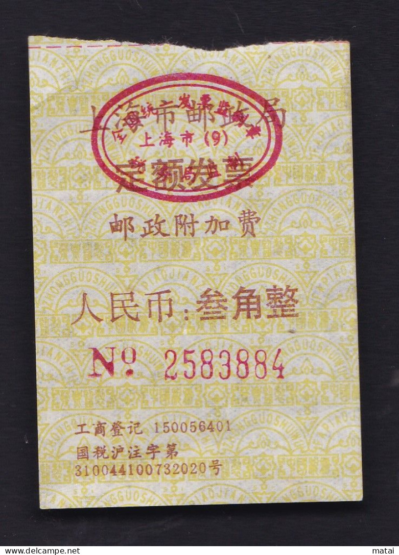 CHINA CHINE CINA SHANGHAI Postal Bureau Invoice WITH ADDED CHARGE LABEL (ACL)  0.30 YUAN - Autres & Non Classés