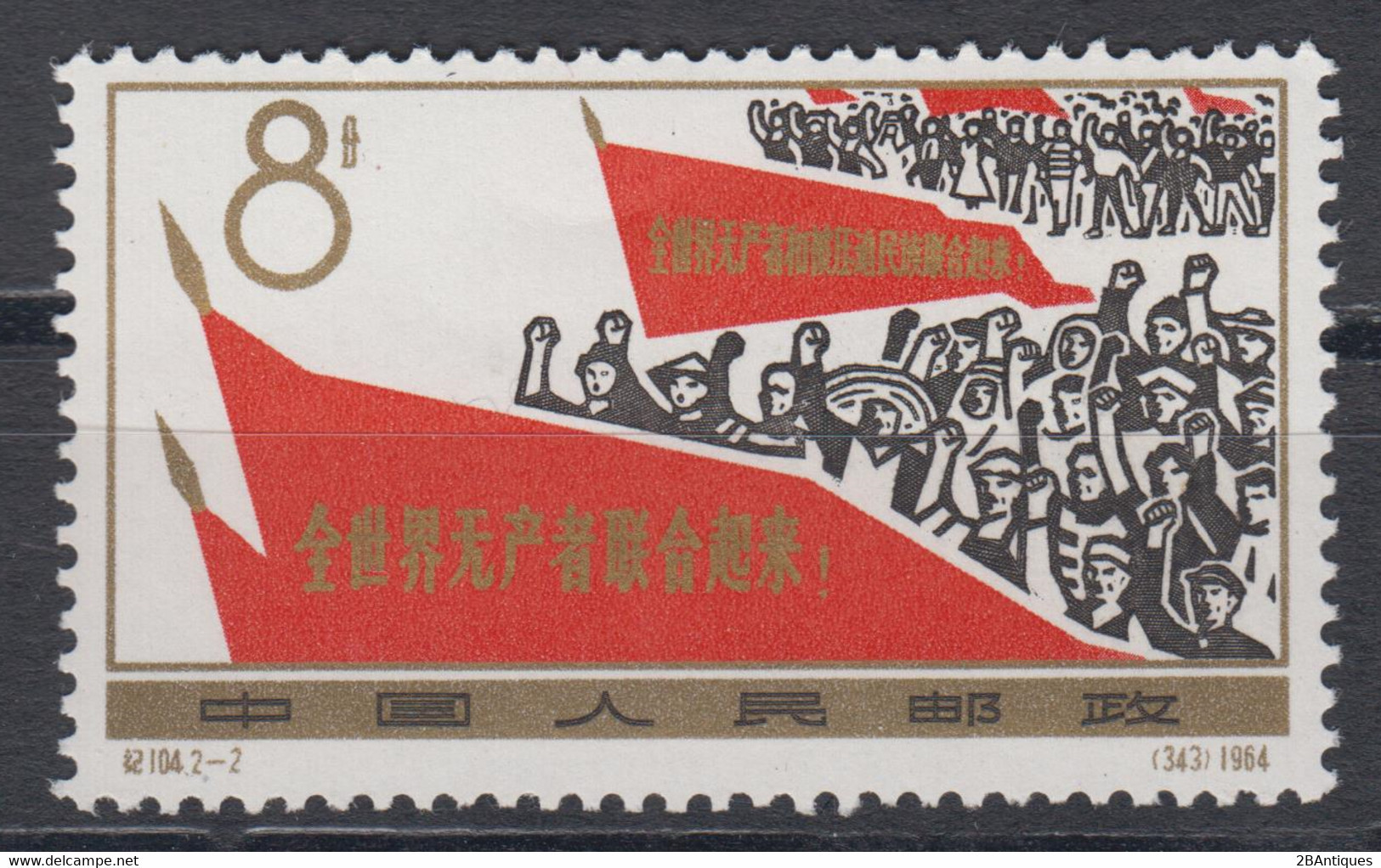 PR CHINA 1964 - Labour Day MNH** OG XF - Neufs