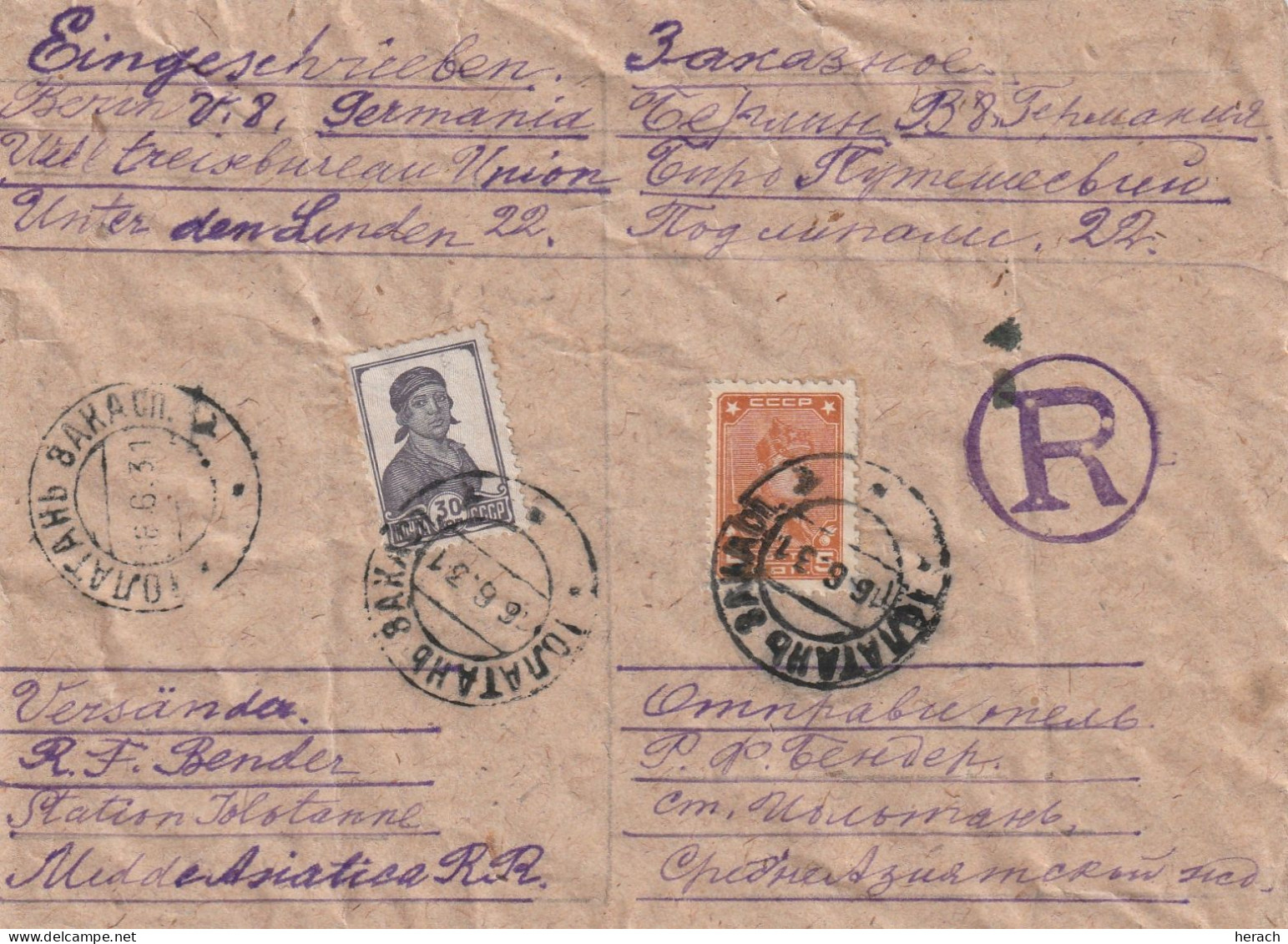 Russie Lettre Recommandée  Pour L'Allemagne 1931 - Storia Postale