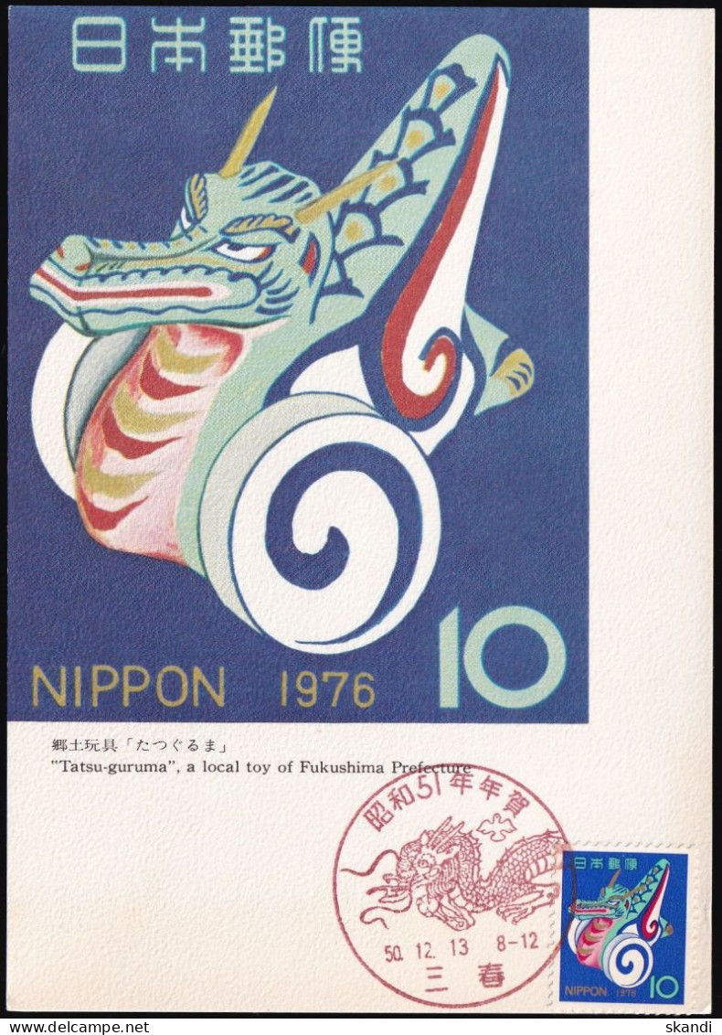 JAPAN 1975 Mi-Nr. 1274 Maximumkarte MK/MC No. 281 - Cartes-maximum