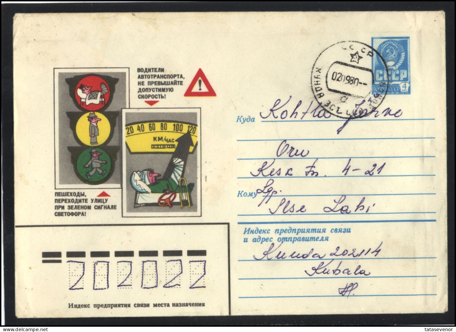 RUSSIA USSR Stationery USED ESTONIA AMBL 1276 KUNDA Traffic Safety - Non Classificati